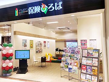 ゆめあんしんプラザＸ保険ひろば　ゆめタウン出雲店