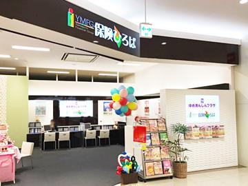ゆめあんしんプラザＸ保険ひろば　ゆめシティ店