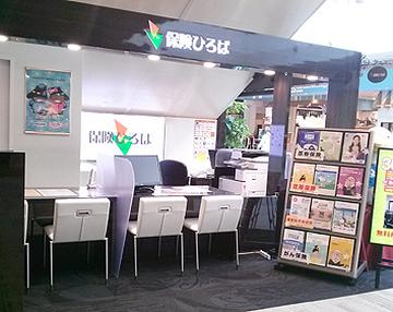 保険ひろば サンリブシティ小倉店