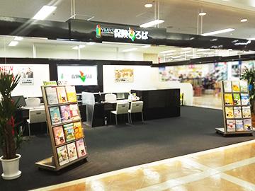 保険ひろば　ゆめタウン八女店