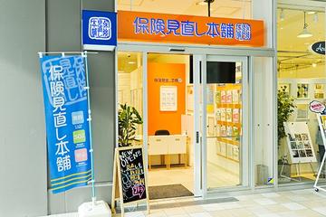 保険見直し本舗　ららぽーと立川立飛店