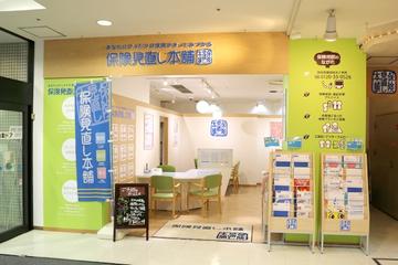 保険見直し本舗　長崎チトセピア店