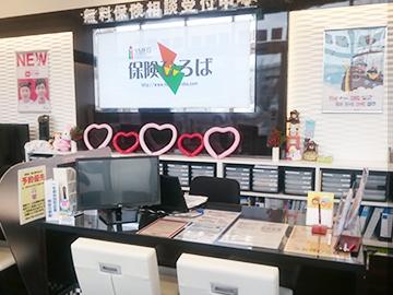 保険ひろば　サンリブきふね店