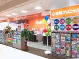 保険クリニック　三鷹コラル店