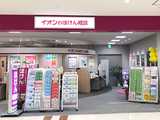 イオンのほけん相談　マーサ２１店