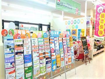 ほけんの１１０番　ラッキー星置駅前店
