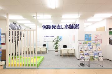 保険見直し本舗 福釜ピアゴ店