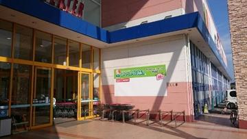 ほけんの１１０番　マルナカスーパーセンター宇多津店