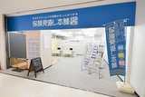保険見直し本舗　熊本中央イオン店