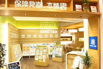 保険見直し本舗　広島エディオン蔦屋家電店