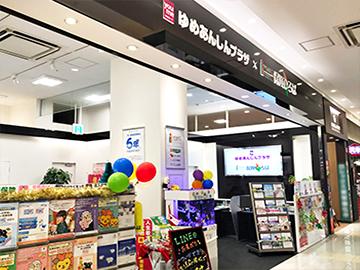 ゆめあんしんプラザＸ保険ひろば　ゆめタウン廿日市店