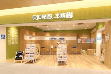 保険見直し本舗　滋賀エイスクエア店