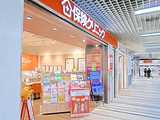 保険クリニック　川崎アゼリア京急口店