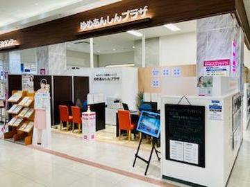 ゆめあんしんプラザ 広島店