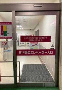 ゆめあんしんプラザ　広島店