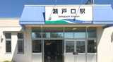最寄駅は愛知環状鉄道「瀬戸口駅」です。駅の裏手にドミーがございます。