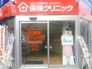 保険クリニック 上尾駅前店(上尾ショーサンプラザ前)