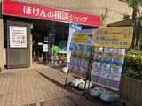 ほけんの相談ショップ　板橋仲宿店
