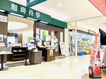 ほけんの相談ショップ　サンエー西原シティ店