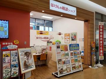 ほけんの相談ショップ　サンエー八重瀬シティ店