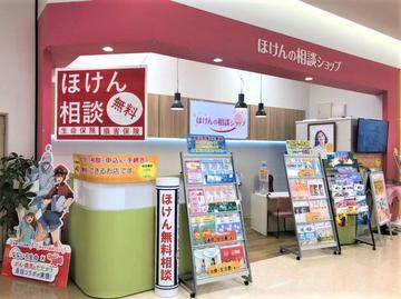 ほけんの相談ショップ　サンエー大湾シティ店