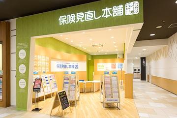 保険見直し本舗　イオンモール倉敷店