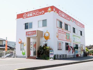 保険クリニック 静岡吉田店