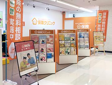 保険クリニック ダイエー市川店(旧:市川八幡店)