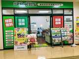 ほけんの１１０番　コスタ行橋店