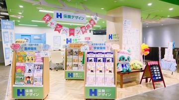 保険デザイン　大津テラス店