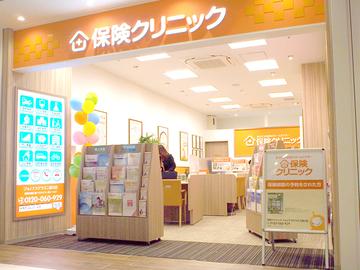 保険クリニック　ジョイナステラス二俣川店