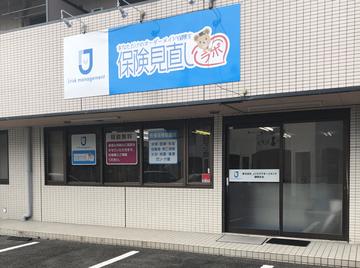 保険見直しラボ　静岡オフィス
