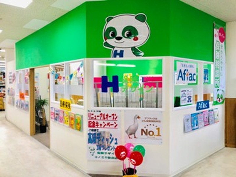 生命保険の「無料相談」を行っています。皆さまのご来店お待ちしております。