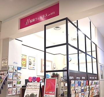 保険ウェルネス　ｗｉｔｈ　ＵＣＳ　ラザウォーク甲斐双葉店