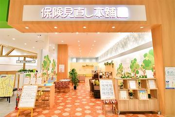保険見直し本舗 イオンモール浦和美園店