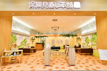 保険見直し本舗　イオンモールむさし村山店