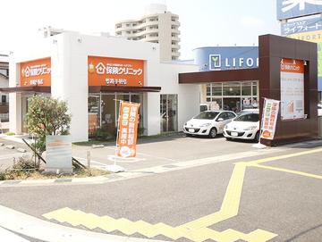 保険クリニック　姫路手柄店