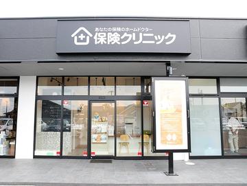 保険クリニック　姫路ヤマダストアー花田店