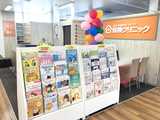 保険クリニック　ままともプラザ町田店