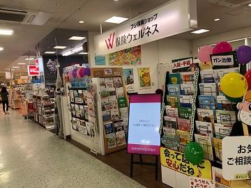 フジ保険ショップ 保険ウェルネス フジグラン北宇和島店