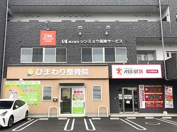 保険クリニック　大分賀来店