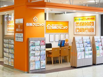 保険クリニック　イオン近江八幡店