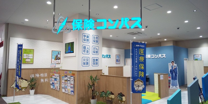 保険のはなしは、保険コンパス。東海三県、地域の皆様をサポートさせていただきます☆