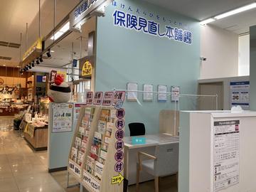 保険見直し本舗　ゆめマート新宮店