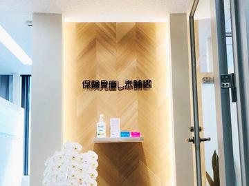 保険見直し本舗　博多駅前店