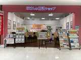 ほけんの相談ショップ　サンエー石川シティ店