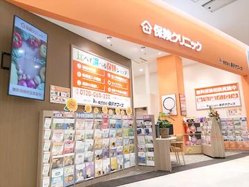 保険クリニック アリオ鳳店