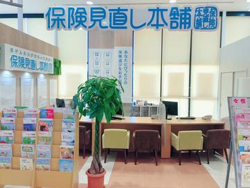 保険見直し本舗　遠鉄ストアフードワン浜松南浅田店