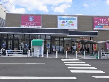 ほけんの１１０番　イオンスタイル尾道店