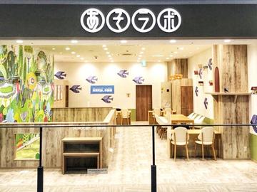 保険見直し本舗 ららぽーと愛知東郷店